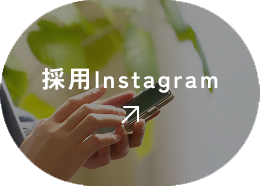 採用instagram